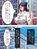 No Bra-de Dearuki Otoko wo Sasou Sabishii Sexless Tsuma · Eiko : page 72