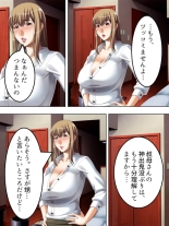 No Bra-de Dearuki Otoko wo Sasou Sabishii Sexless Tsuma · Eiko : page 113