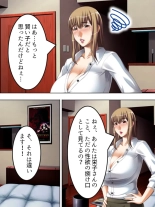 No Bra-de Dearuki Otoko wo Sasou Sabishii Sexless Tsuma · Eiko : page 121