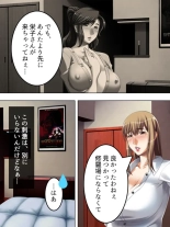 No Bra-de Dearuki Otoko wo Sasou Sabishii Sexless Tsuma · Eiko : page 225
