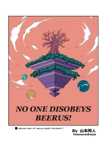 No One Disobeys Beerus! : page 5