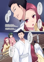 Nobunaga who was made a sexual change woman of Honnoji : page 9