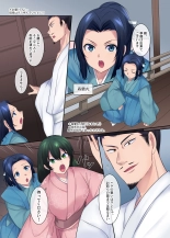 Nobunaga who was made a sexual change woman of Honnoji : page 10