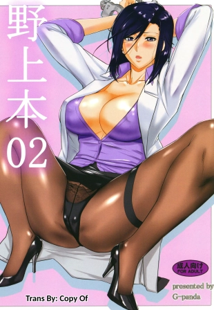 hentai Nogami Book 02