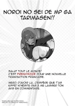 Noroi no Sei de MP ga Arimasen!! 1-5 : page 51