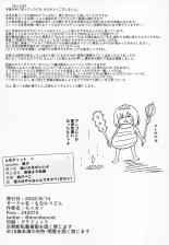 Noukin Onna Kishi Ero Dive RPG Monzetsu Kouryaku Nama Haishin : page 19