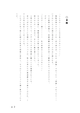 hentai 【激悪スタジオ】神子、ブザマなる変貌。【エロライトノベル】（novel）（AI使用）