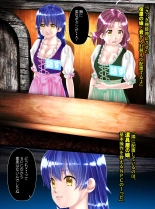 NPC-ka no Hanashi : page 7