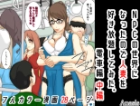 NPC no sekai ni nattanode hitodzuma o suki-h?dai shite mita. Densha-hen kanzenhan : page 29