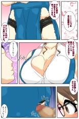 NPC no sekai ni nattanode hitodzuma o suki-h?dai shite mita. Densha-hen kanzenhan : page 38