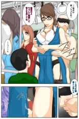 NPC no sekai ni nattanode hitodzuma o suki-h?dai shite mita. Densha-hen kanzenhan : page 39