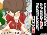 NPC no sekai ni nattanode hitodzuma o suki-h?dai shite mita. Densha-hen kanzenhan : page 58