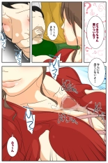 NPC no sekai ni nattanode hitodzuma o suki-h?dai shite mita. Densha-hen kanzenhan : page 62