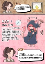 ?????????????????×??????+NPC????? : page 9