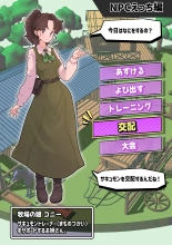 ?????????????????×??????+NPC????? : page 10