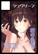 NTR Anniversary + )  Mitsuha ~Netorare~    by Mikaku : page 69