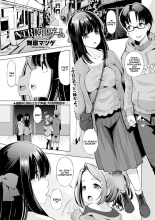 NTR Dasshutsu Game : page 1