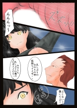 NTR Wife : page 18