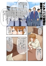 NTR x Mamakatsu -Hitozuma Wakarase Choukyou Hen- : page 7