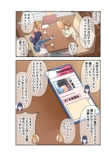 NTR x Mamakatsu -Hitozuma Wakarase Choukyou Hen- : page 9