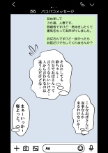 NTR x Mamakatsu -Hitozuma Wakarase Choukyou Hen- : page 14