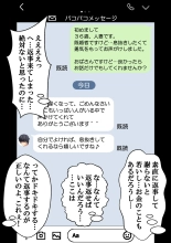 NTR x Mamakatsu -Hitozuma Wakarase Choukyou Hen- : page 16