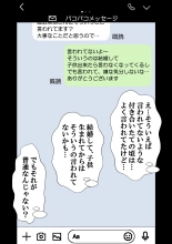 NTR x Mamakatsu -Hitozuma Wakarase Choukyou Hen- : page 20