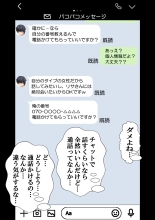 NTR x Mamakatsu -Hitozuma Wakarase Choukyou Hen- : page 26