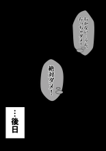 NTR x Mamakatsu -Hitozuma Wakarase Choukyou Hen- : page 33