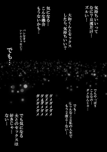 NTR x Mamakatsu -Hitozuma Wakarase Choukyou Hen- : page 62
