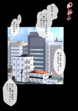 NTR x Mamakatsu -Hitozuma Wakarase Choukyou Hen- : page 124
