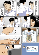 NTR?? : page 9