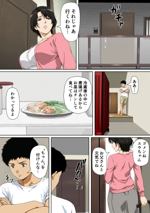 hentai NTR??