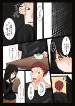 NTR人妻 : page 7