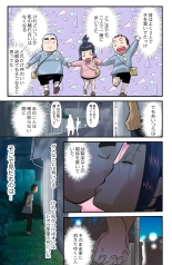 コレガセイシュン【NTR】 : page 11