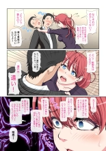 おとなりNTR 前編 : page 21