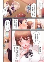 Numarase Onee-san ~Kanojo to Dekinai Koto, Zenbu~ 1-３ : page 6