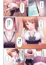 Numarase Onee-san ~Kanojo to Dekinai Koto, Zenbu~ 1-３ : page 10