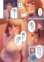 Numarase Onee-san ~Kanojo to Dekinai Koto, Zenbu~ 1-３ : page 14