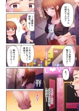 Numarase Onee-san ~Kanojo to Dekinai Koto, Zenbu~ 1-３ : page 66