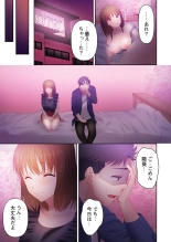 Numarase Onee-san ~Kanojo to Dekinai Koto, Zenbu~ 1-３ : page 81