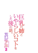 Nureane 2 ~ Kyonyuu no Ane to Iyarashii Koto o Shita Ato no Hanashi. : page 53