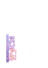 Nureane ~Batsuichi no Ane to Sex o Shita Natsu no Yoru~ page 32
