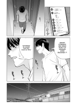 Nureane ~Batsuichi no Ane to Sex o Shita Natsu no Yoru~ page 40