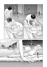 Nureane ~Batsuichi no Ane to Sex o Shita Natsu no Yoru~ page 54