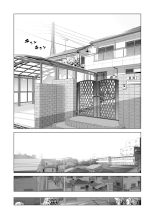 Nureane ~Batsuichi no Ane to Sex o Shita Natsu no Yoru~ page 116