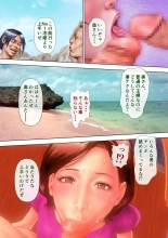 Nuresuke Mizugi no  Kaa-san ~Kono Ato Jimoto no Wakamono ga Oishiku Itadakimashita~ : page 35