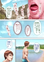 Nuresuke Mizugi no  Kaa-san ~Kono Ato Jimoto no Wakamono ga Oishiku Itadakimashita~ : page 51