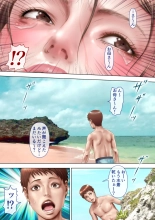 Nuresuke Mizugi no  Kaa-san ~Kono Ato Jimoto no Wakamono ga Oishiku Itadakimashita~ : page 144
