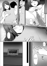 Nureta Ajisai 2 page 8